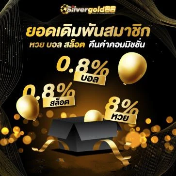 โปรโมชั่น